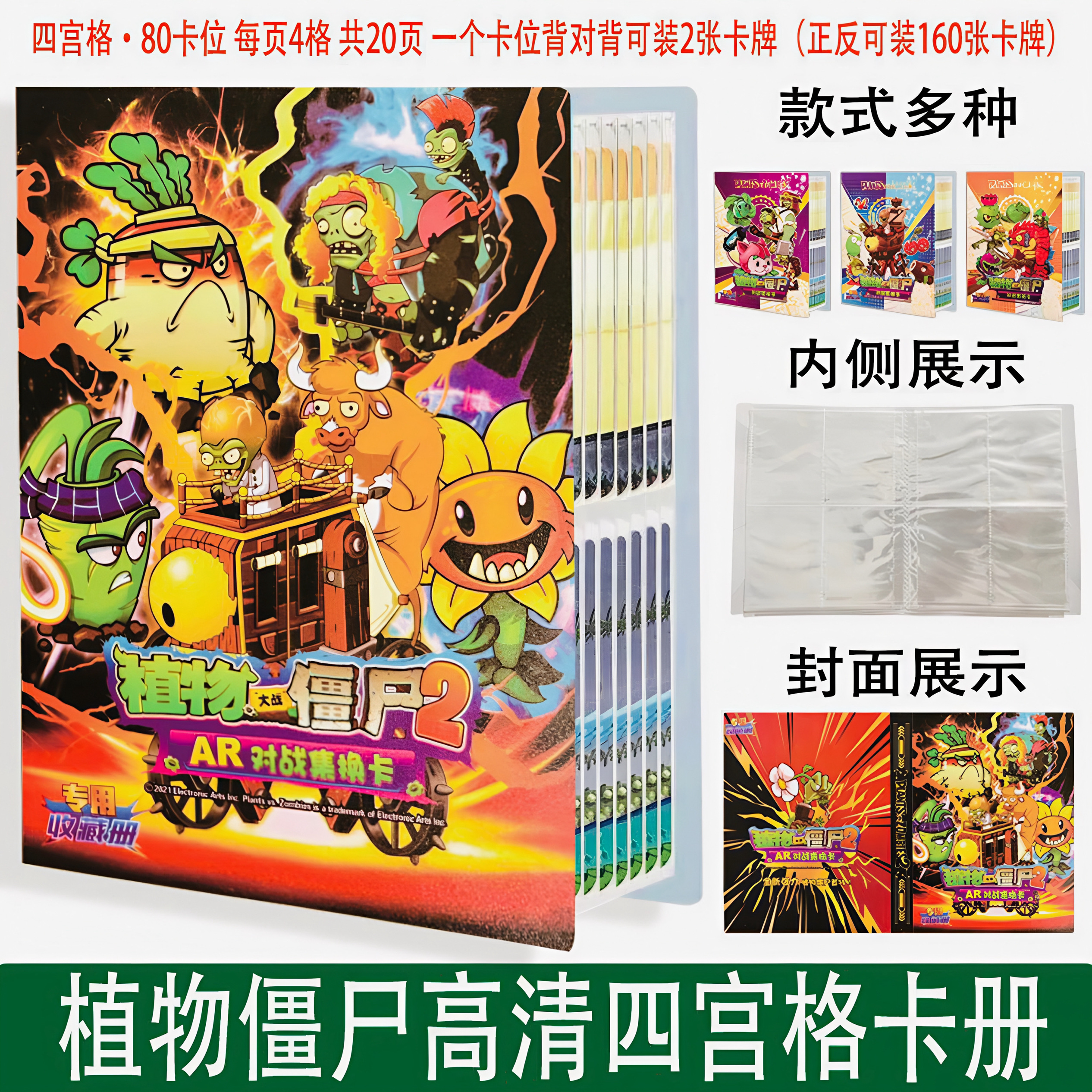 植物大战僵尸卡册卡片收藏册豪华版向日葵LR卡卡牌收集册送卡牌