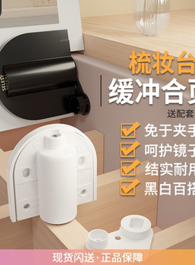 梳妆台下翻静音缓冲阻尼隐藏合页
