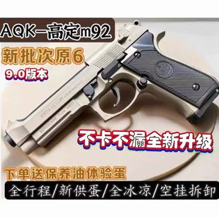 新款9.0全合金AQKm92空挂快拆快装男孩生日玩具枪CS科技模型六妹