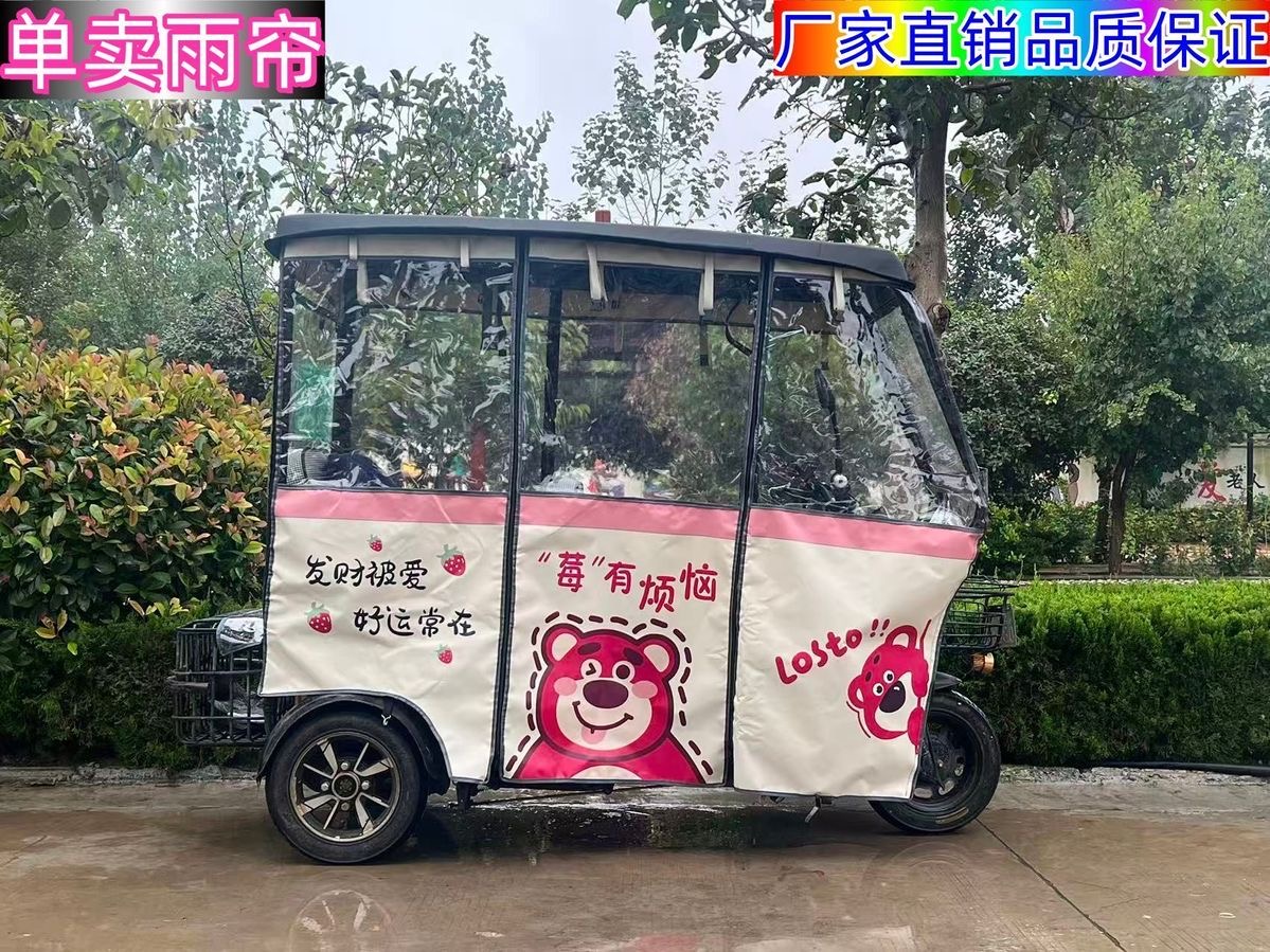 电动三轮车车棚车篷防雨布挡风帘老年休闲车遮雨帘全封闭