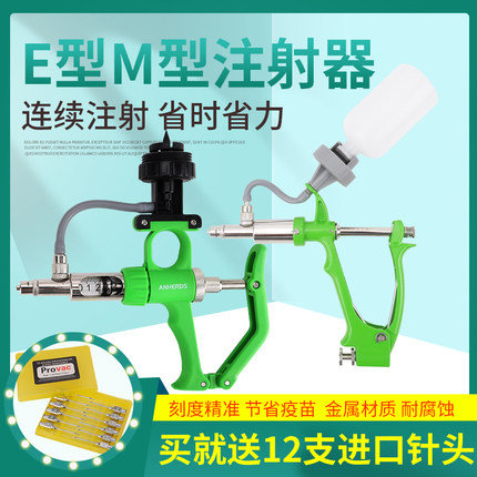德国进口金属连续注射器兽用自动可调节疫苗器鸡鸭鹅猪牛羊养殖场