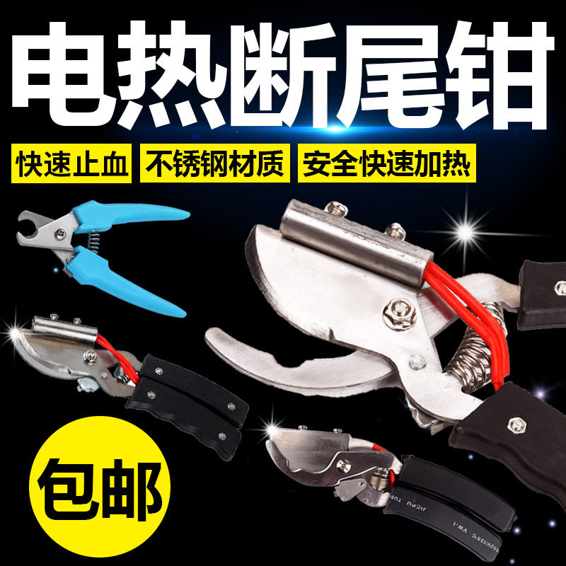 德国进口兽用电热断尾钳猪用仔猪小猪剪尾钳羊羔断尾器剪牙剪齿断