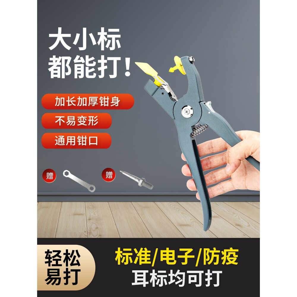 德国进口兽用耳标钳猪用耳标钳耳号钳防疫耳标钳猪牛羊养殖防疫耳