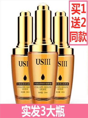 六胜肽抗皱原液紧致玻尿酸精华液官网面部精华淡化皱纹补水
