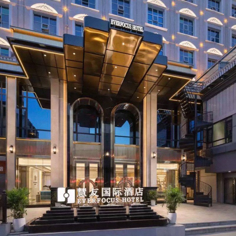 慧友集团80+店通兑2晚可拆分