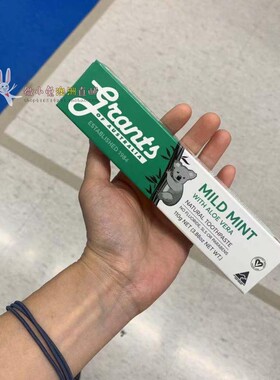 现包邮澳洲有机芦荟牙膏grants保护护理口腔牙龈无氟清新口气健龈