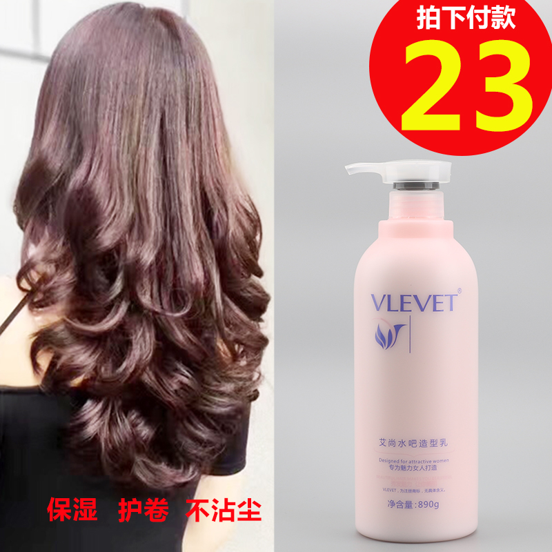 艾尚弹簧水吧润发乳弹力女素保湿护卷持久软定造型膏蓬松头发定型