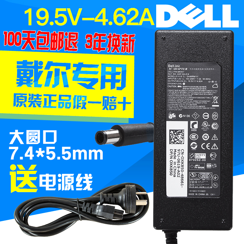 戴尔笔记本19.5v 4.62a电源适配充电器线N4010 N4030 M5010 N4110 3C数码配件 笔记本电源 原图主图