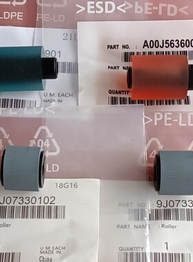 原装 美能达C450i 550i 650i B450i输稿器搓纸轮 柯美750i 进稿器
