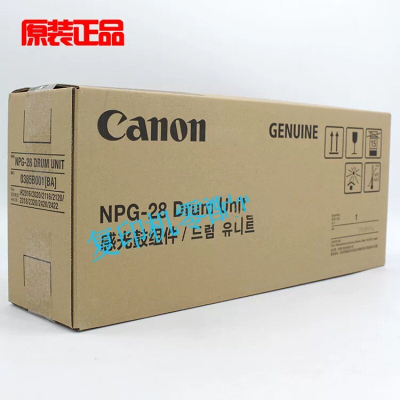 原装佳能NPG28硒鼓2420l 2318 2320n套鼓2016j 2422d 2020i鼓组件