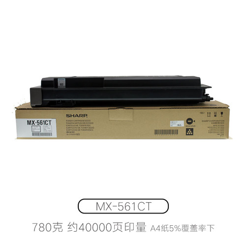 原装夏普MX-561CT粉盒