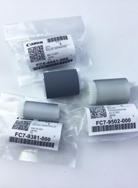 原装正品 佳能 IR2520i ir2625 2630 ir2635 2645 一二纸盒搓纸轮