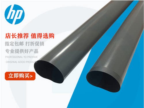 原装惠普HPM701专用定影膜