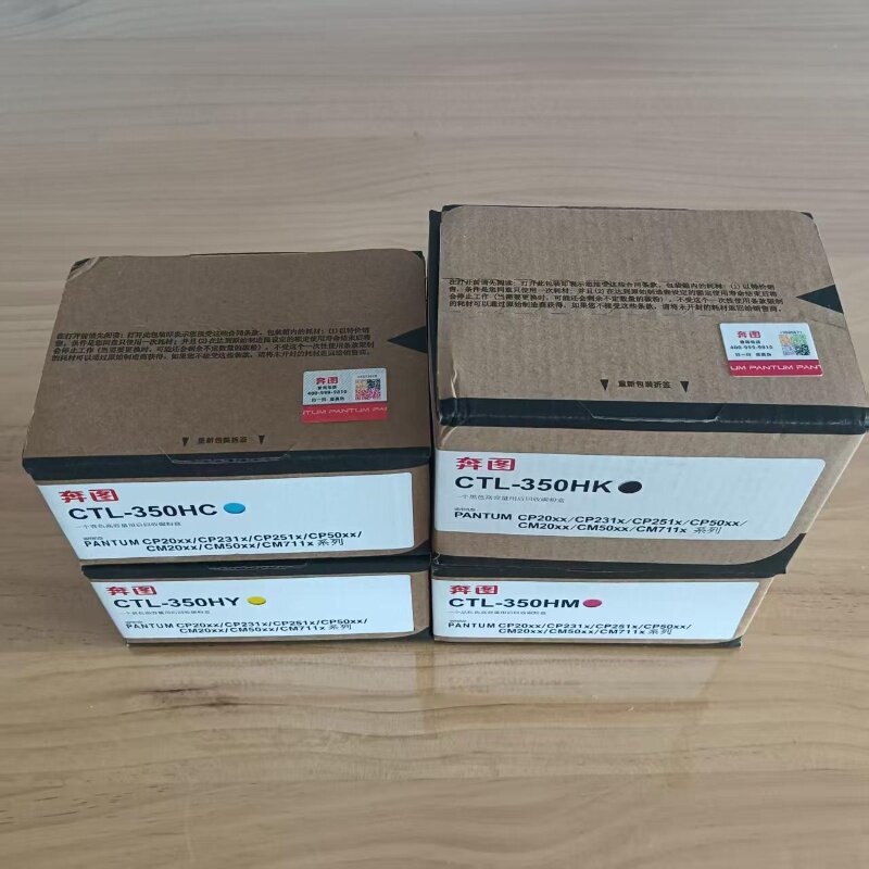 原装奔图 CTL-350 CP2500DN CM7000FDN CP5055DN CM7115碳粉 粉盒