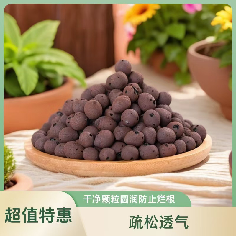 陶粒垫底养花专铺面石回填卫生间水培颗粒多肉土陶土粒遮阳网,鲜花速递/花卉仿真/绿植园艺,土壤覆盖物,淘宝优惠券,粉丝福利购,淘宝优惠卷