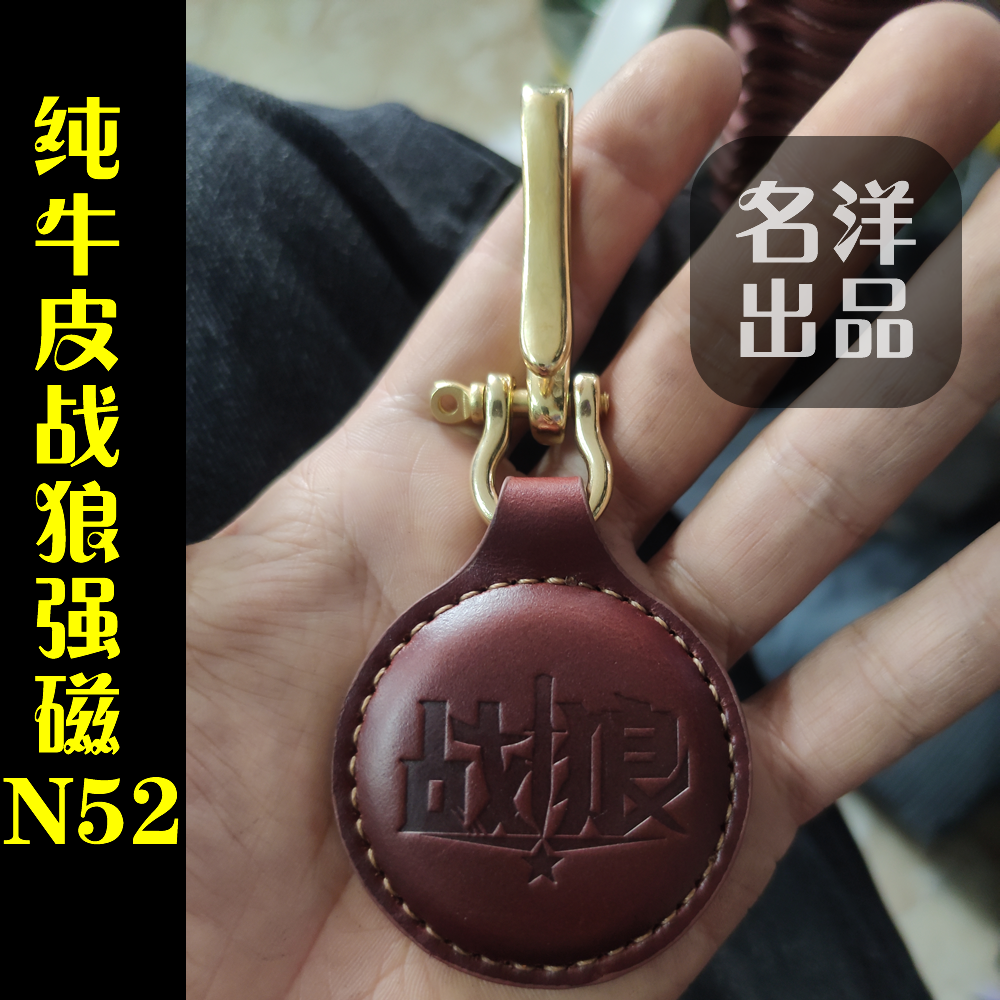 牛皮战狼强磁吊坠挂坠吸钢珠的强磁纯皮手工缝N52大吸力磁铁包邮 电子元器件市场 吸铁石/磁铁/强磁/巴克球 原图主图