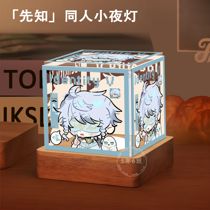 第五人格先知创意周边同人小夜灯定制卧室摆件生日礼物三色送朋友