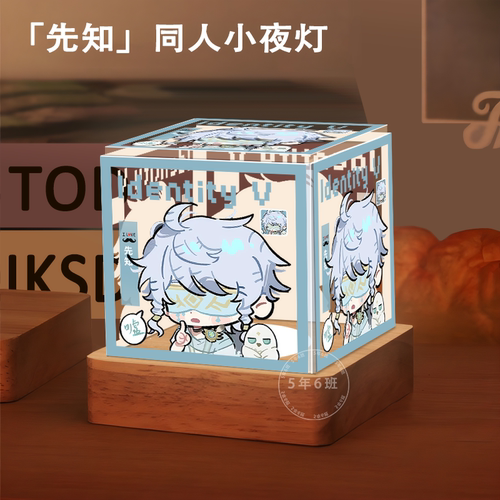 第五人格先知创意周边同人小夜灯定制卧室摆件生日礼物三色送朋友