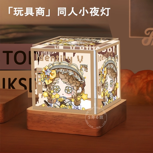 第五人格玩具商创意周边同人小夜灯定制卧室摆件生日礼物三色护眼