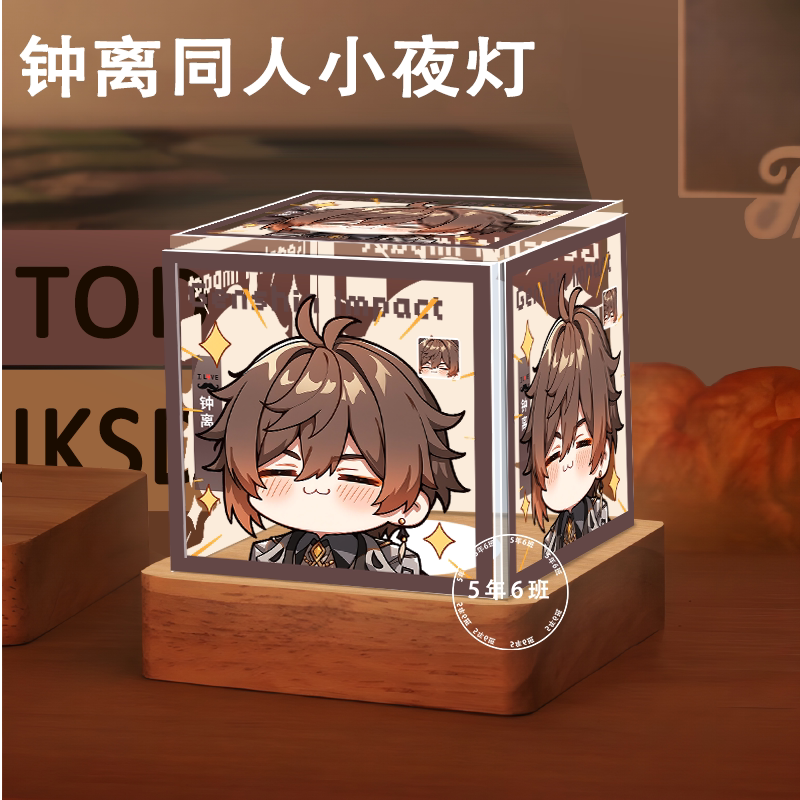 原神钟离周边同人小夜灯定制卧室摆件生日礼物三色护眼学生送朋友图片