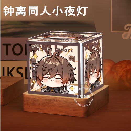 原神钟离周边同人小夜灯定制卧室摆件生日礼物三色护眼学生送朋友