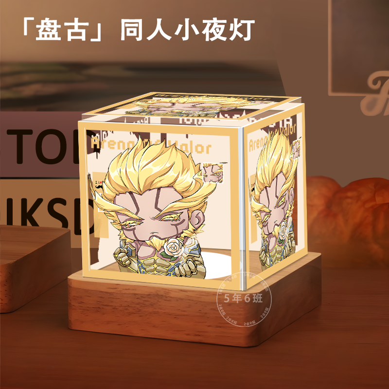 王者荣耀盘古周边同人小夜灯定制卧室摆件生日礼物三色护眼学生
