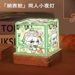 原神周边七七玛薇卡罗莎莉亚纳西妲欧洛伦小夜灯生日礼物三色护眼