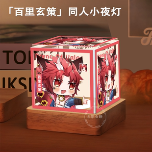 王者荣耀百里玄策周边同人夜灯定制卧室摆件生日礼物三色护眼学生