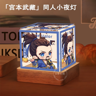 王者荣耀宫本武藏周边同人夜灯定制卧室摆件生日礼物三色护眼学生