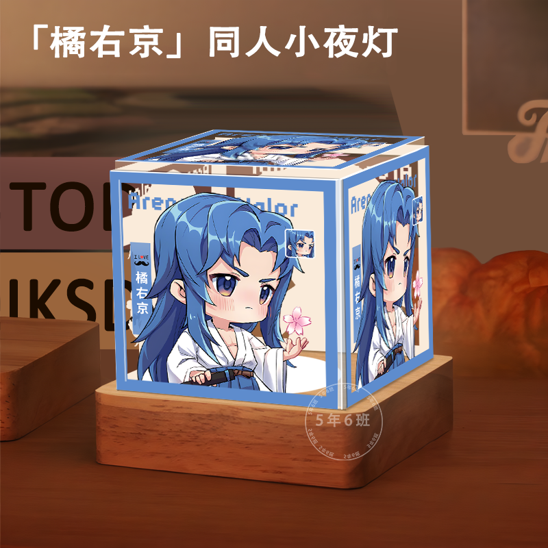 王者荣耀橘右京周边同人小夜灯定制卧室摆件生日礼物三色护眼学生