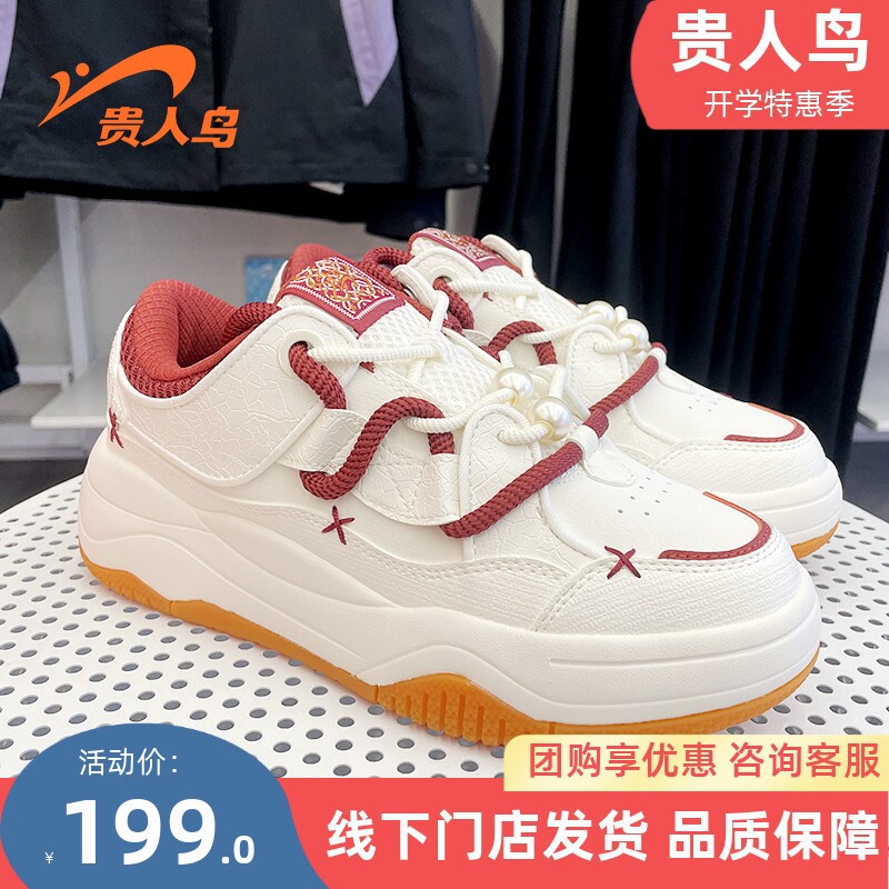 【羊角面包】贵人鸟2026春季运动休闲盐甜可爱系带板鞋女E261624