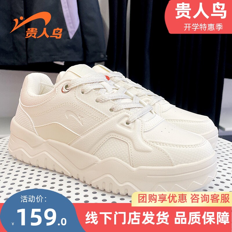 贵人鸟奥莱2025冬季浅色厚底板鞋休闲鞋系带低帮运动女鞋E255632