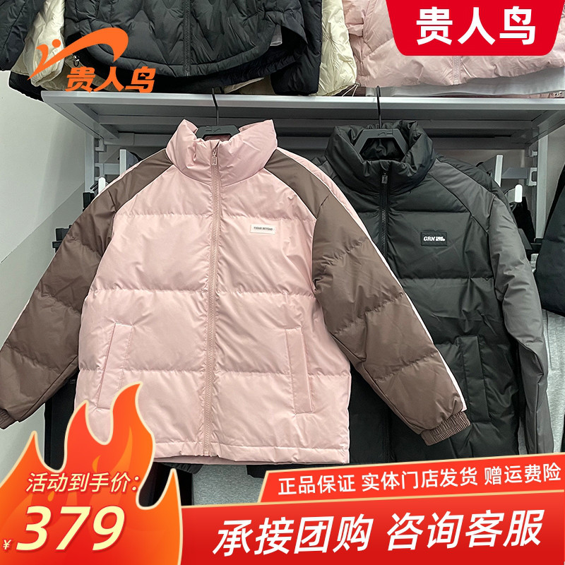 贵人鸟奥莱2024冬季运动休闲皮面情侣羽绒服Y1245245/Y1245182