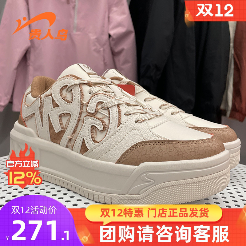 贵人鸟奥莱2025冬季板鞋