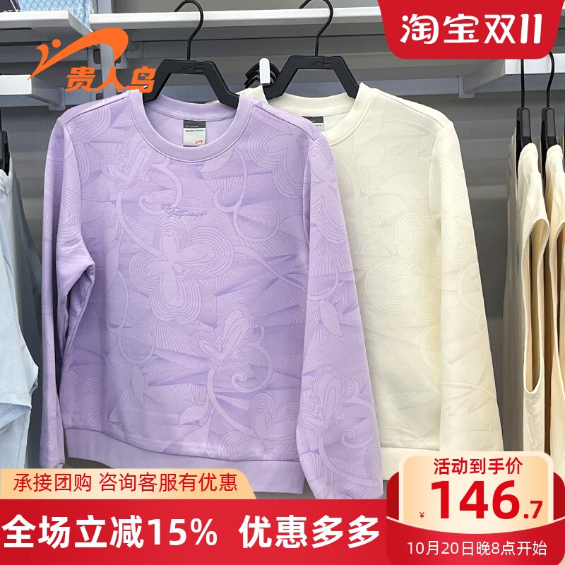 贵人鸟奥莱 2025秋季新款女款潮流卫衣纯色套头百搭上衣W2253078