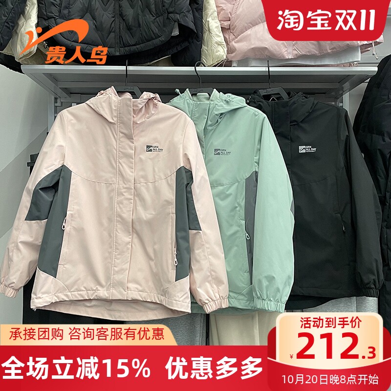 贵人鸟奥莱 外套2024冬新款两件套运动休闲防风女款风衣F3245020