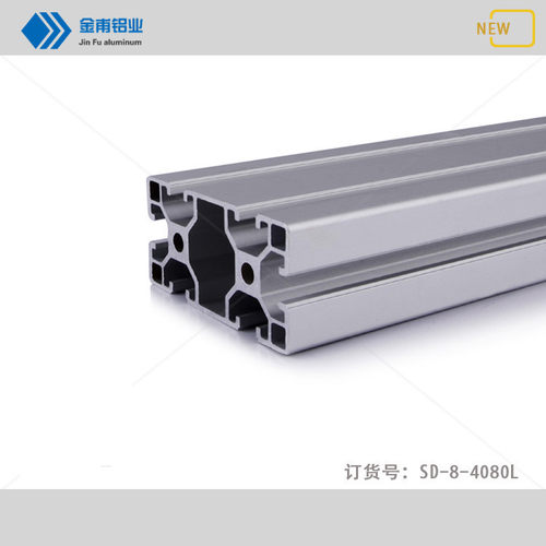 金甫工业铝型材欧标4080流水线铝型材机械设备框架 支架40x80立柱