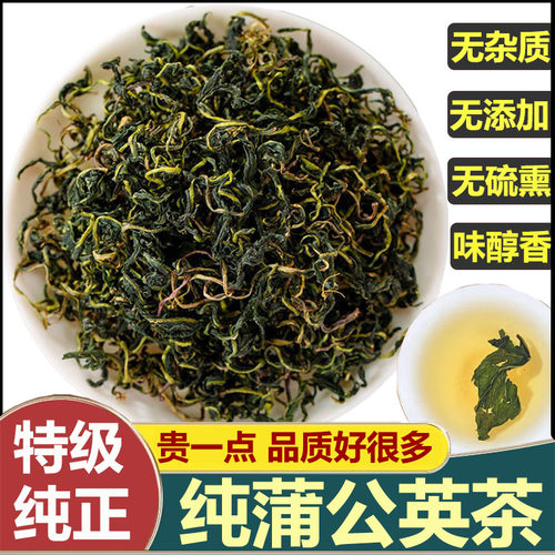 蒲公英茶500g正品野生搭菊花决明子茶蒲公英根中药材婆婆丁非特级