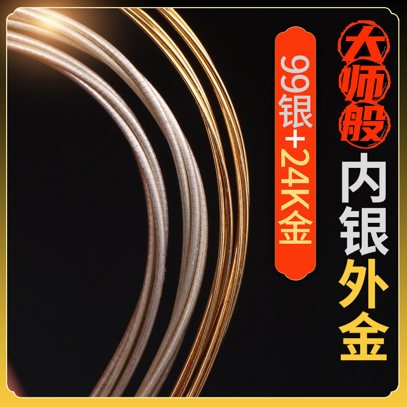 二胡琴弦银镀金专业演奏级高档二胡弦通用内外弦线全套二胡配件