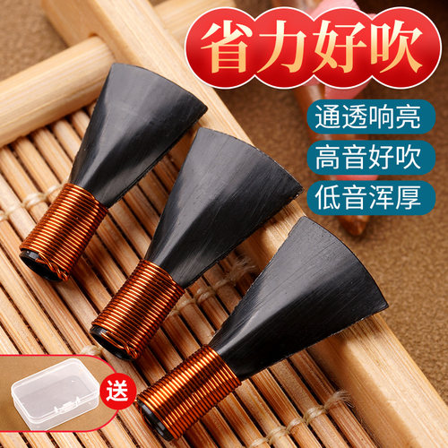 唢呐哨片芦苇音色塑料d调降b调免修专业树脂哨子叫子嘴子唢呐配件