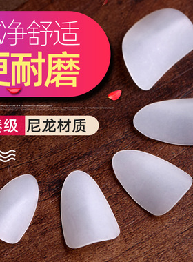 尼龙琵琶指甲儿童初学专用演奏成人中小号白色耐磨弹琵琶指甲片
