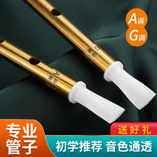 专业管子乐器筚篥金属催泪管单管A调G调初学者成人乐笛演奏送哨片