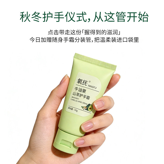 氧抚护手霜保湿防干燥润肤霜手足干燥护手霜牛油山茶油果护手霜