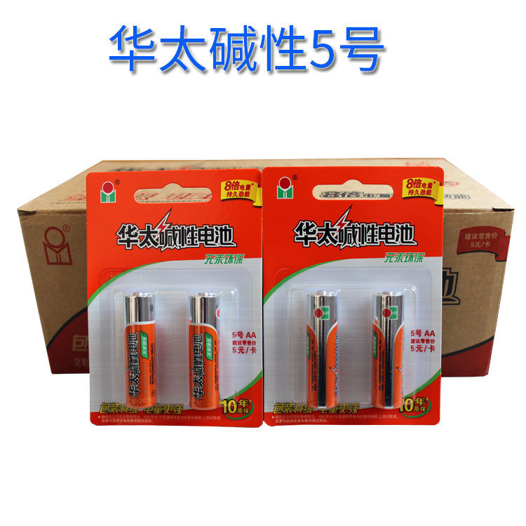 华太5号碱性AA电池1.5V