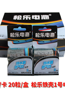 松乐1号电池燃气灶热水器铁皮