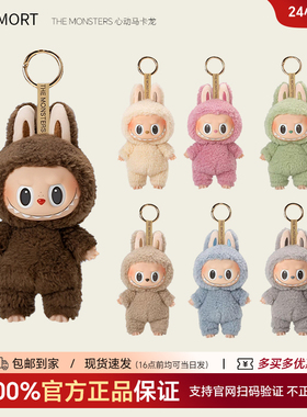 泡泡玛特POP MART马卡龙系列labubu盲盒潮玩拉布布搪胶毛绒公仔