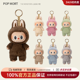 MART马卡龙系列labubu盲盒潮玩拉布布搪胶毛绒公仔 泡泡玛特POP