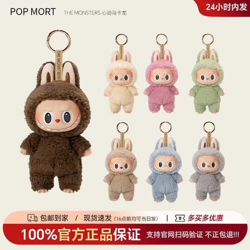 泡泡玛特POP MART马卡龙系列labubu盲盒潮玩拉布布搪胶毛绒公仔