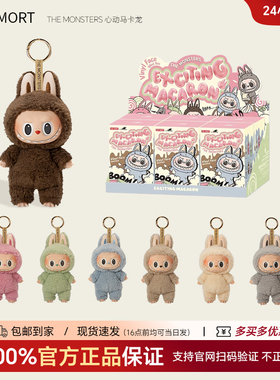 泡泡玛特POP MART马卡龙系列labubu潮玩拉布布盲盒搪胶毛绒公仔