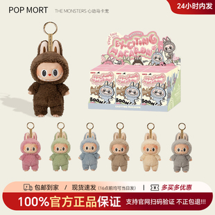 泡泡玛特POP MART马卡龙系列labubu潮玩拉布布盲盒搪胶毛绒公仔